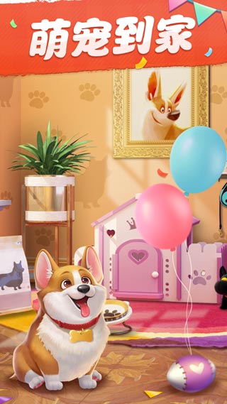 我的小家无限金币无限钻石截图5