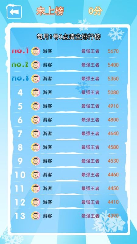 我眼神贼好截图4