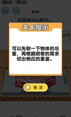 我切的贼溜无限体力截图3