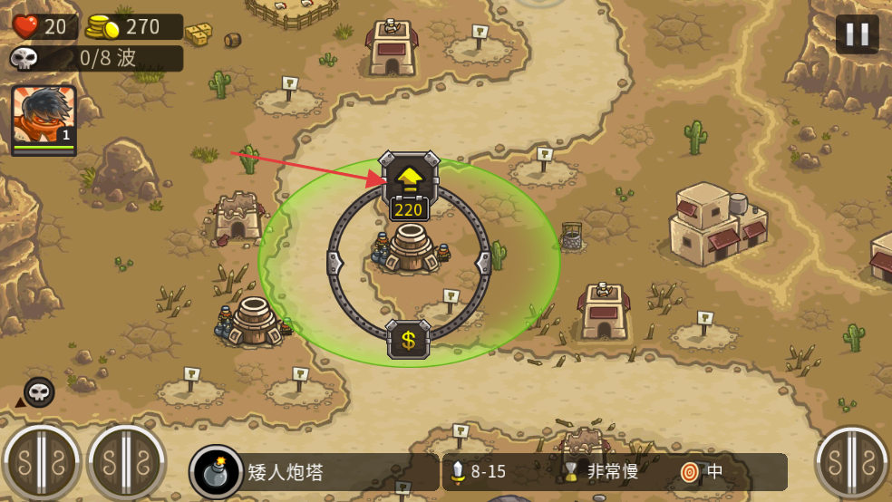 王国保卫战前线