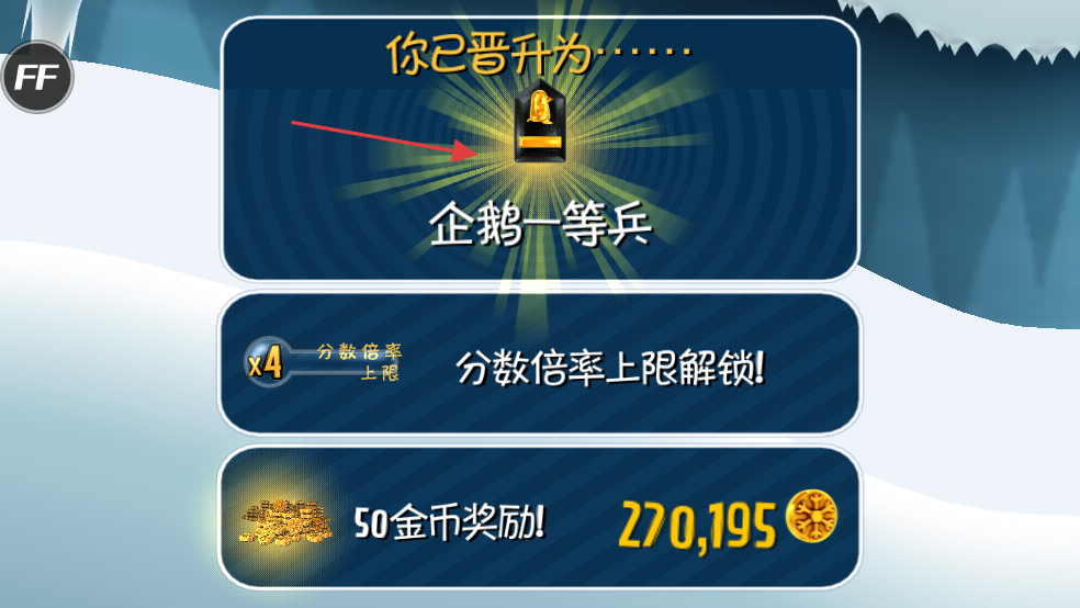 滑雪大冒险内置mod菜单