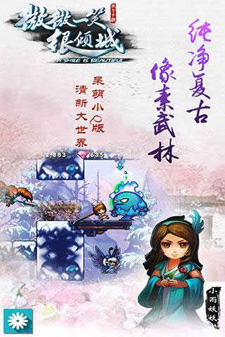 微微一笑很倾城内置作弊菜单截图3