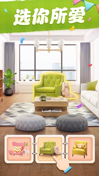 我的小家内置MOD修改器截图2