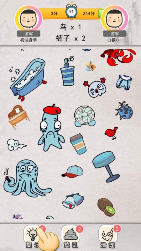 我眼神贼好截图2