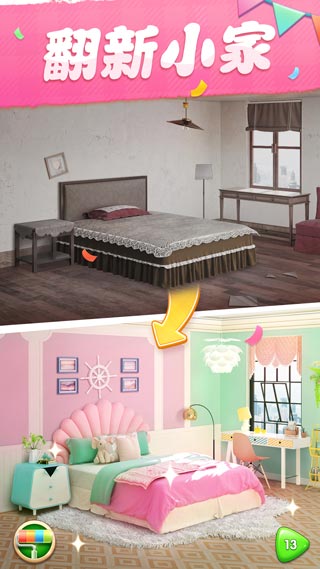 我的小家内置MOD修改器截图4