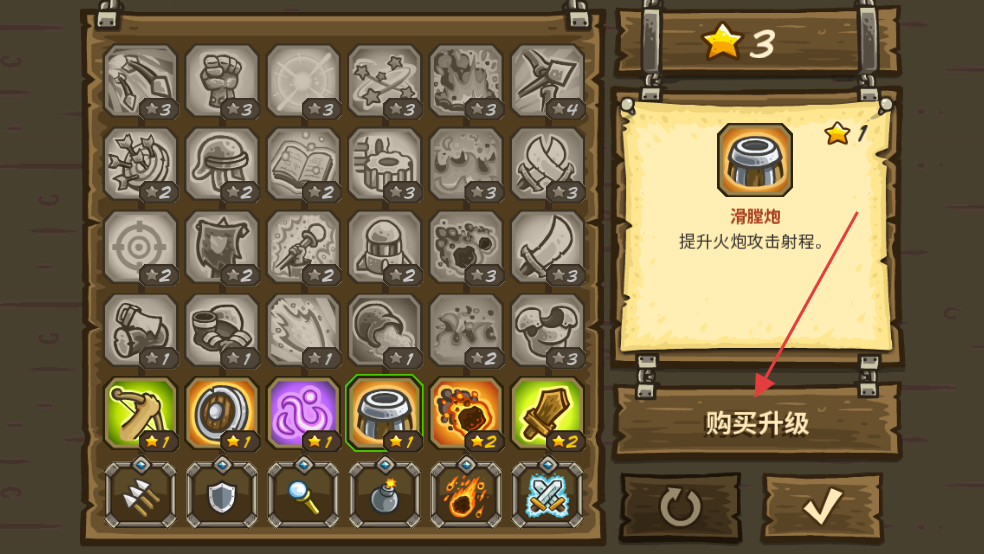 王国保卫战前线