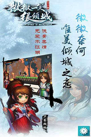 微微一笑很倾城内置作弊菜单截图4