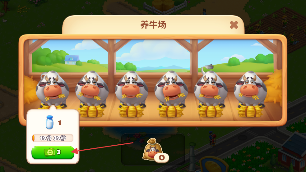 梦想小镇无限金币无限绿钞