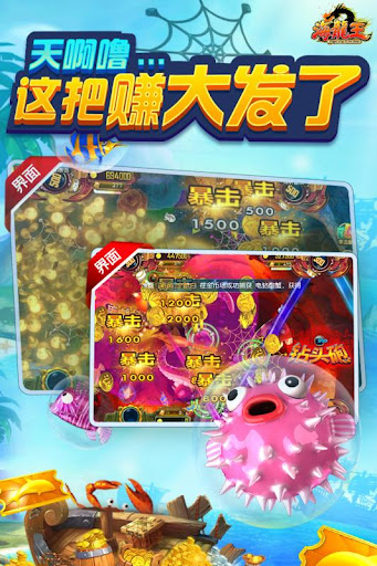 龙王捕鱼单机版(综合)官方下载