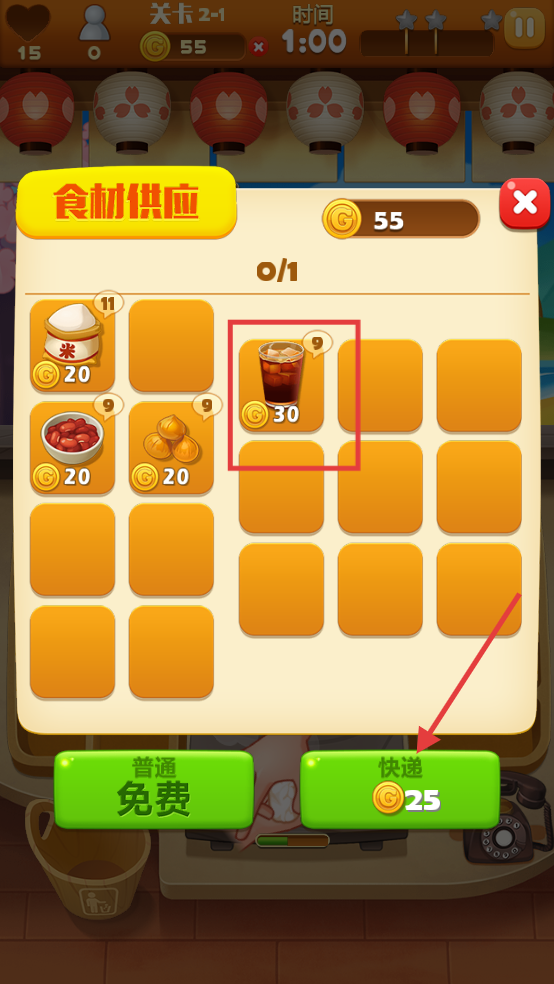 点心大厨无限钞票金币