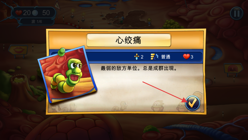 人体保卫战最新版本