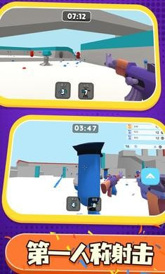 彩弹射击王无广告截图1