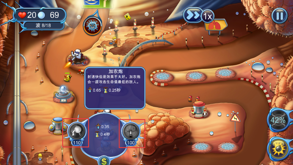 人体保卫战最新版本