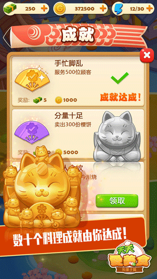 点心大厨中文版截图4