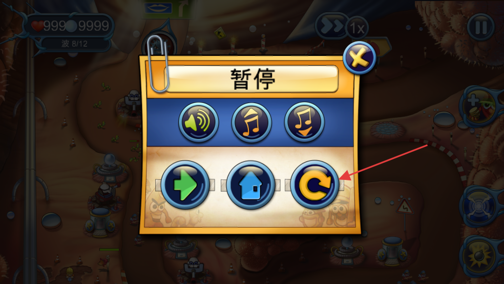 人体保卫战内置功能菜单