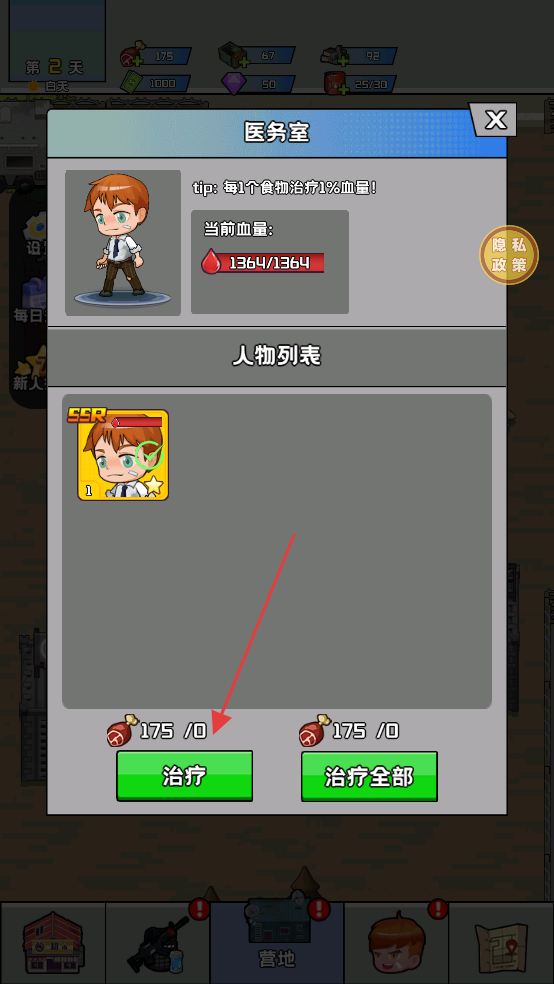 黎明前的僵尸大战免广告版