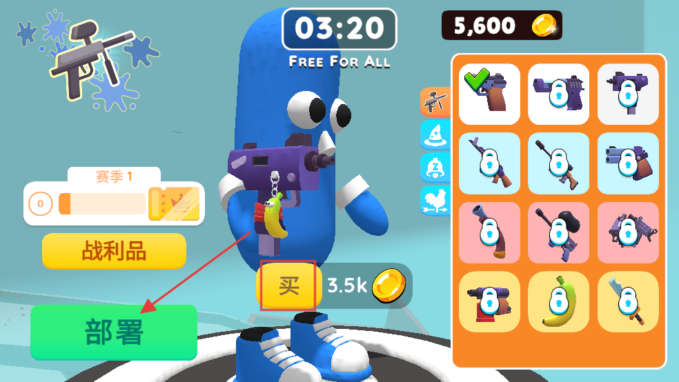 彩弹射击王内置菜单