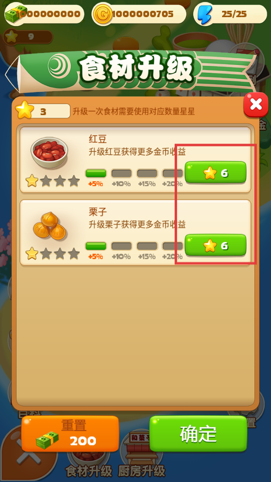 点心大厨中文版