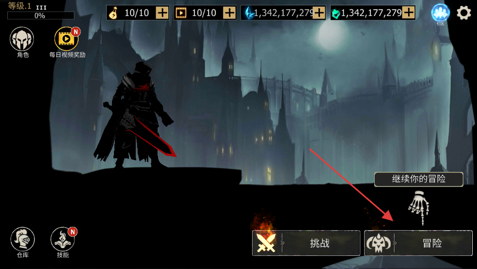 死亡之影黑暗骑士内置菜单