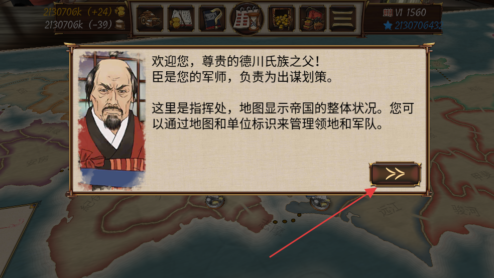 幕府帝国高级商店解锁版