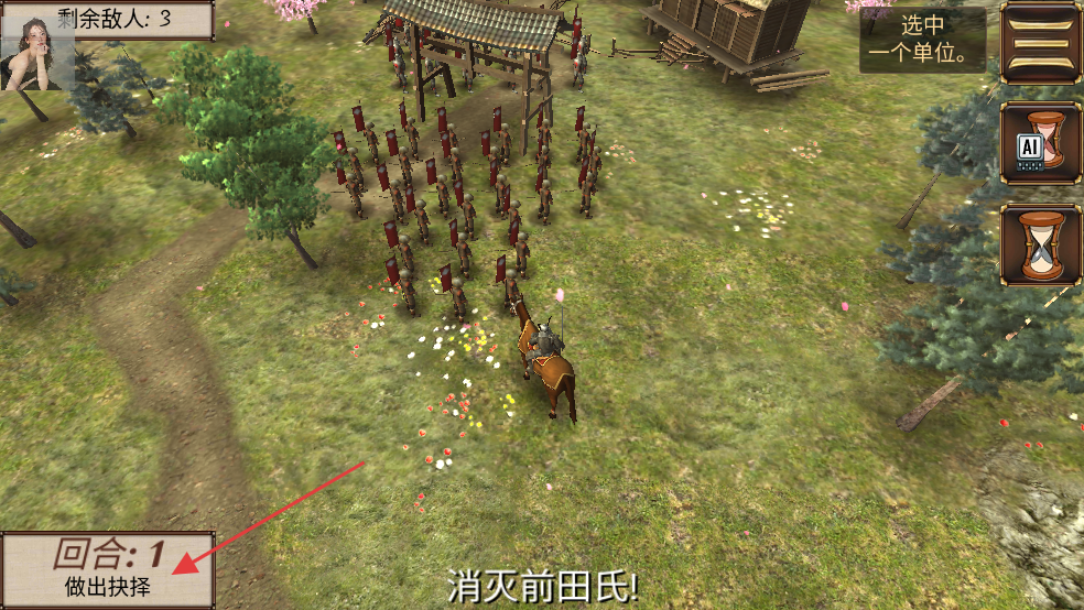 幕府帝国全兵种解锁内置菜单