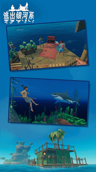 逃出银河系联机版截图3