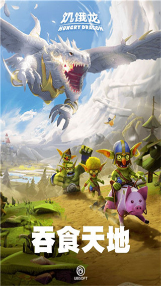 饥饿龙内置修改器截图4