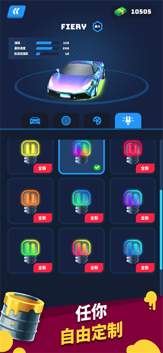 飞车大师内置MOD菜单截图1