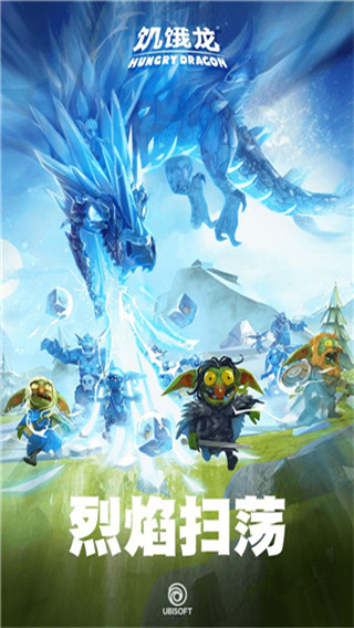 饥饿龙内置修改器截图2