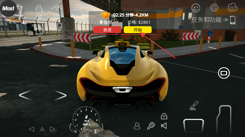 手动挡停车场无限金币