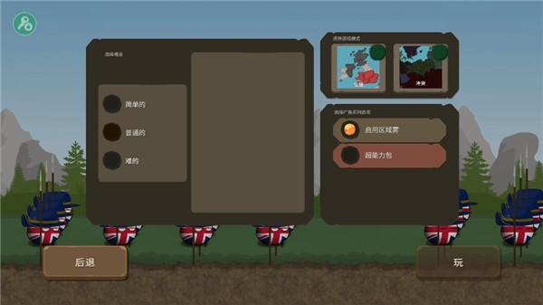 波兰球之战截图5