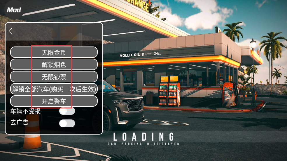手动挡停车场内置MOD菜单