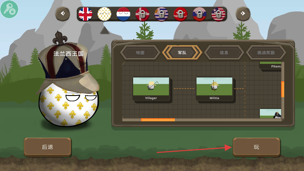 波兰球之战最新版内置菜单