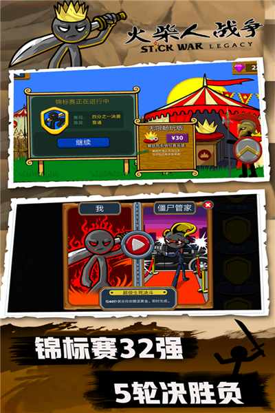 火柴人内置MOD绿色钥匙中文截图3