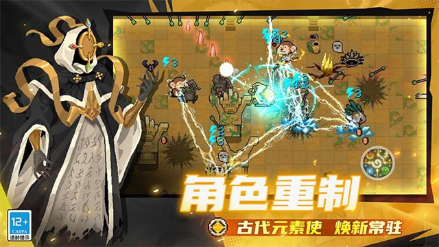 元气骑士内置mod菜单截图4