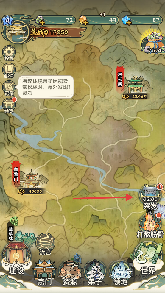 修仙大陆模拟器无限资源