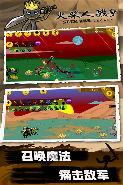 火柴人内置MOD绿色钥匙中文截图5