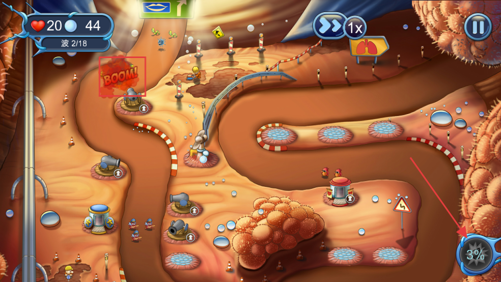 人体保卫战无敌版