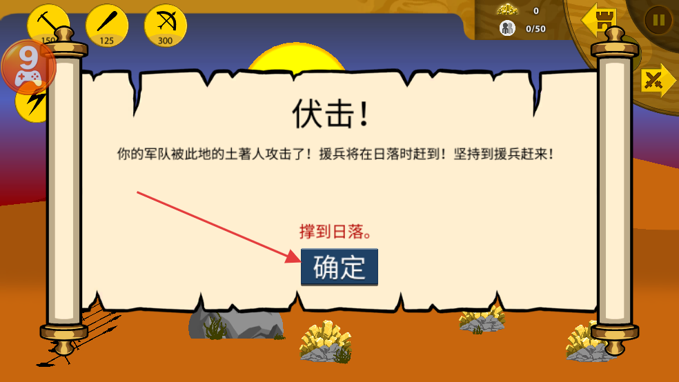 火柴人战争遗产魔改版