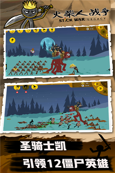 火柴人战争修改器版截图1