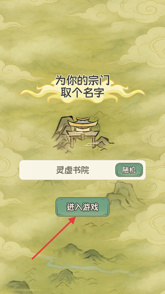 修仙大陆模拟器