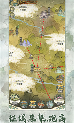 修仙大陆模拟器免广告截图4