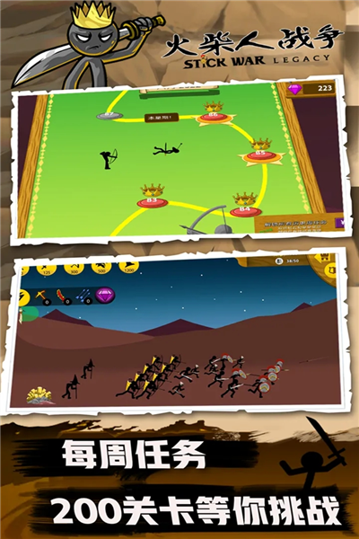 火柴人战争遗产绿钥匙版截图2