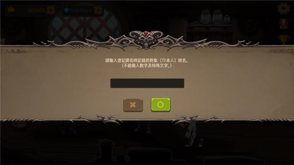 地下城与公主2截图4