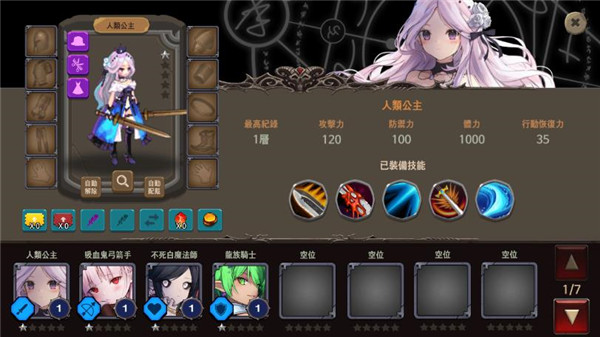 地下城与公主2无限属性版截图3