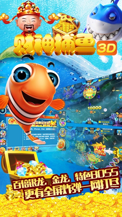 开元财神捕鱼,开元财神捕鱼最新版本,海王捕鱼下载,海王捕鱼5所有版本,哪个捕鱼手游最简单怎么样,哪款捕鱼爆率高