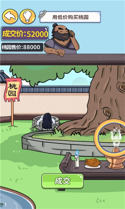 眼神这么好截图3