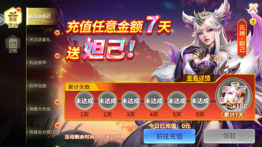 趣玩捕鱼至尊版