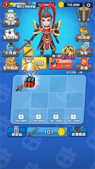 乱斗王者无限钻石无限金币截图1