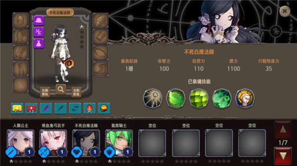 地下城与公主2内置菜单版截图4